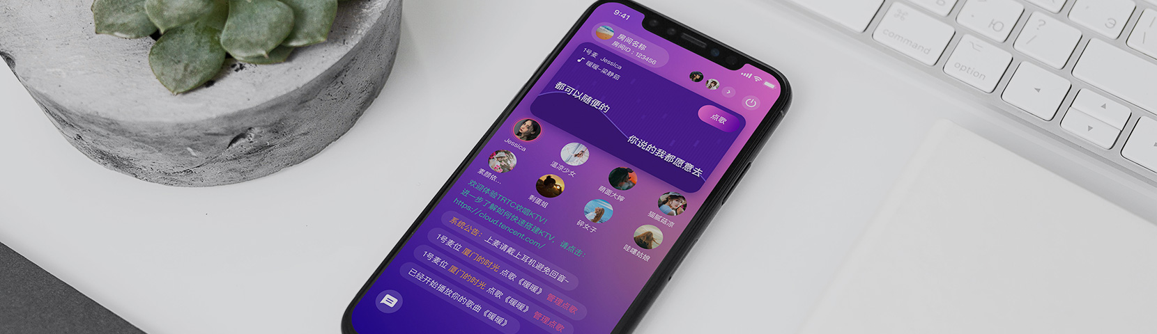 Audio Chat Social Networking Solution Tencent Cloud