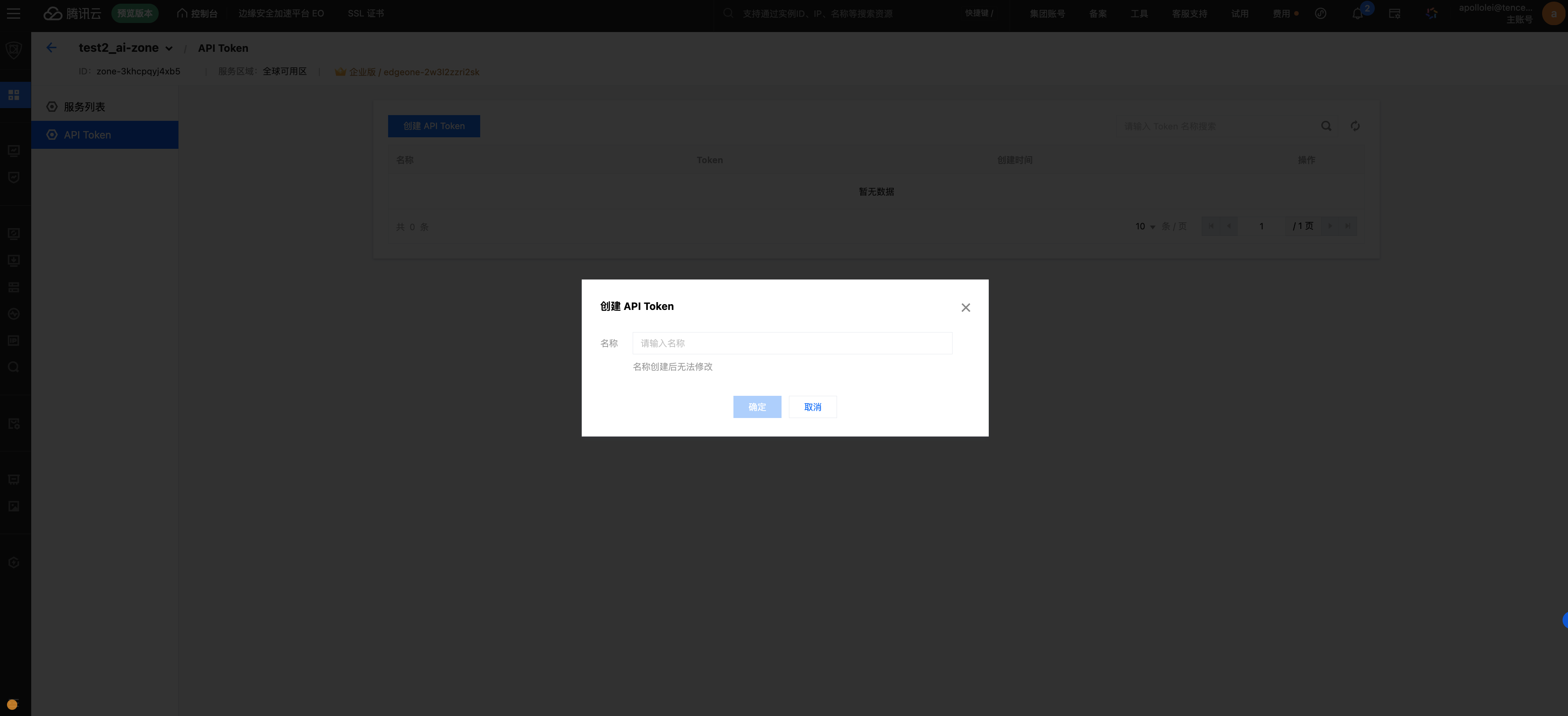 创建Token
