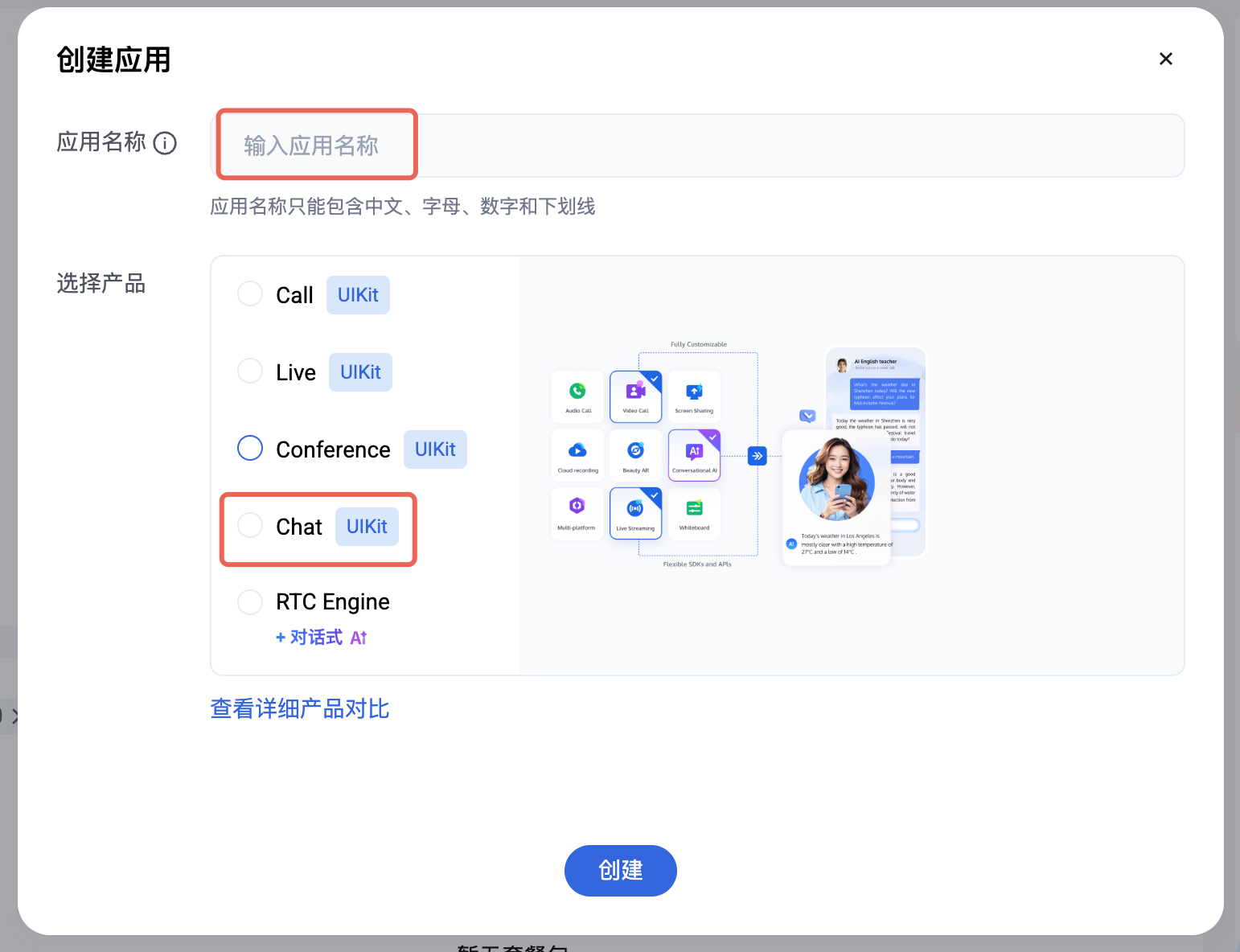 Android（Compose） - Tencent RTC Documentation