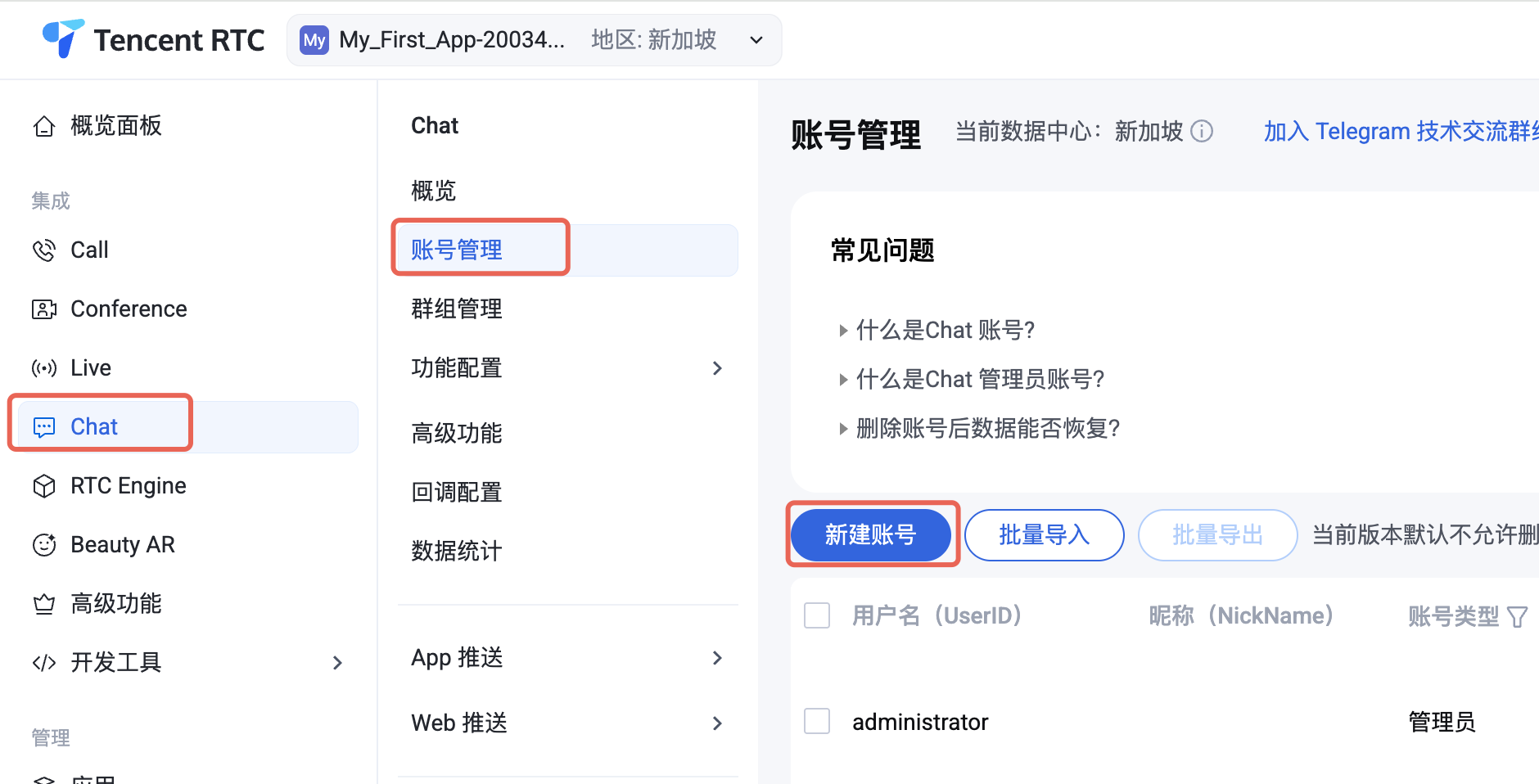 Android（Compose） - Tencent RTC Documentation