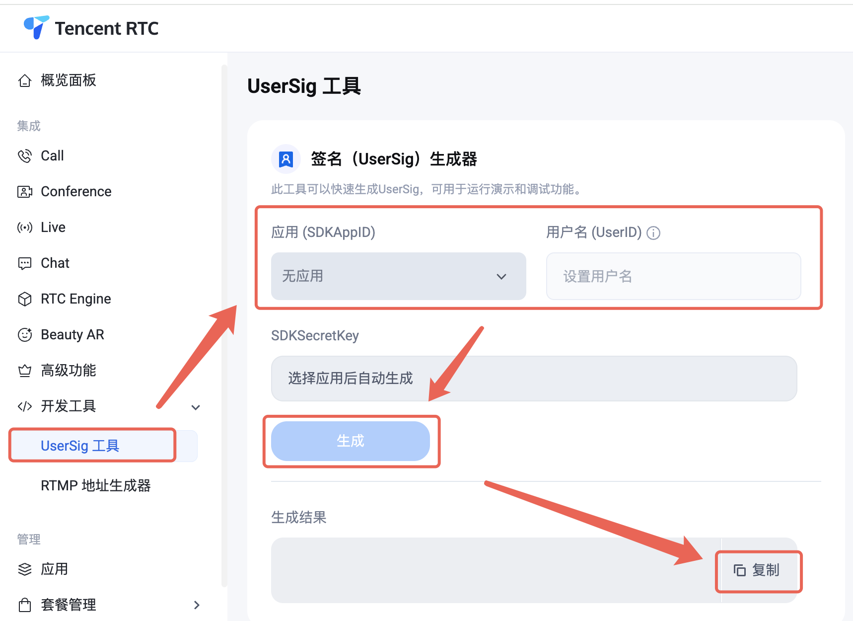 Android（Compose） - Tencent RTC Documentation