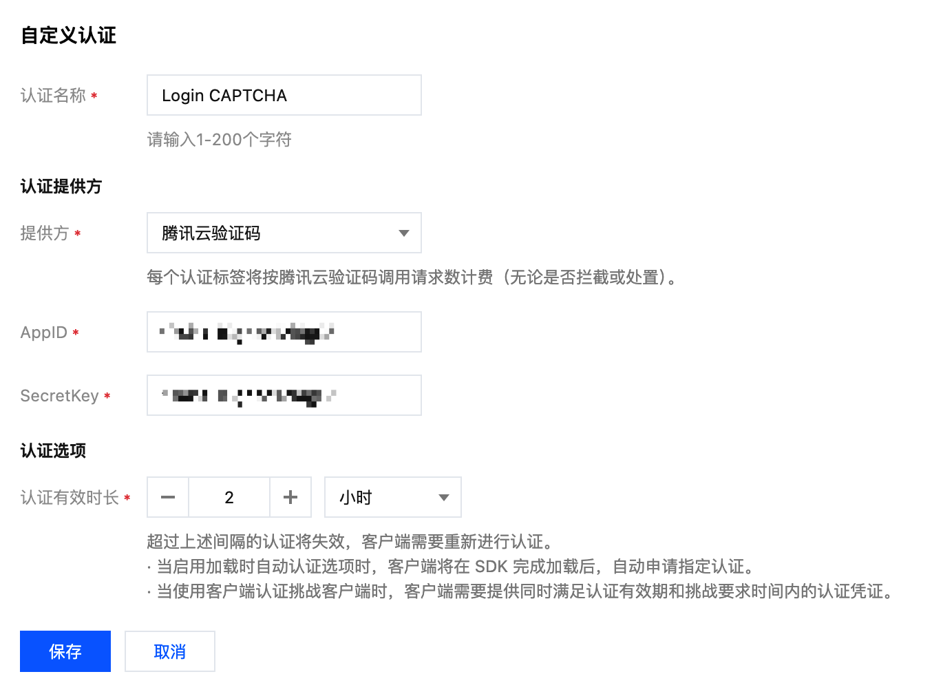 客户端认证:配置自定义认证