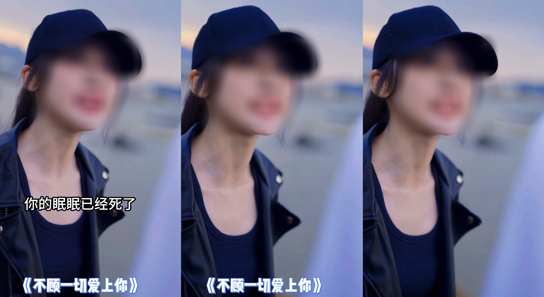 Left: original video (no need to erase "Love You at All Costs" at the bottom). Middle: Use Auto Erase Area to specify the erasing effect on the subtitle position. Right: erasing effect without specifying Auto Erase Area.