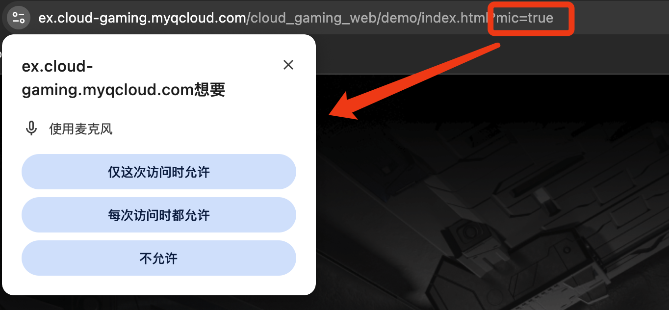用户需要主动授权才能正常使用麦克风